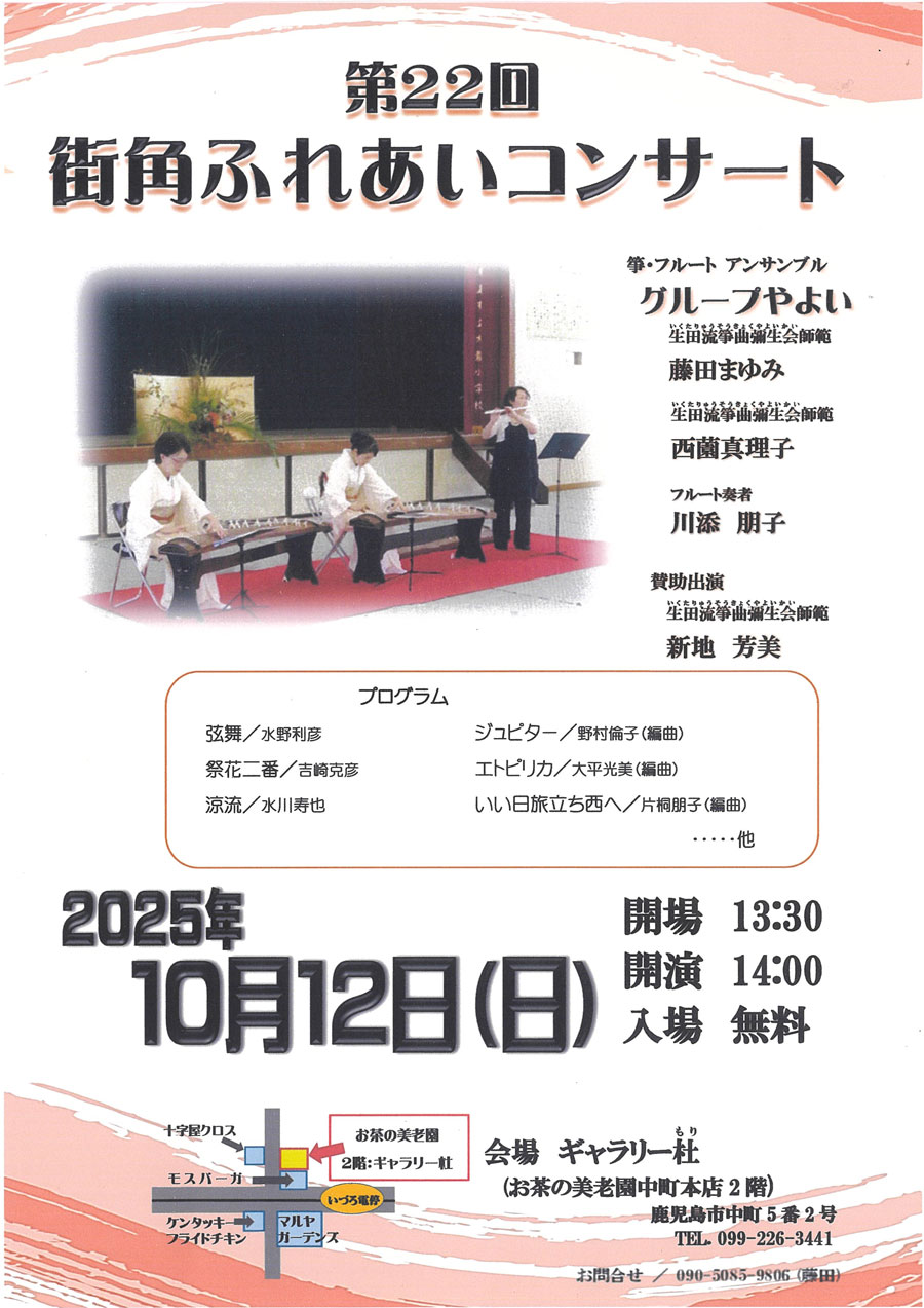 ふれあいコンサート.jpg