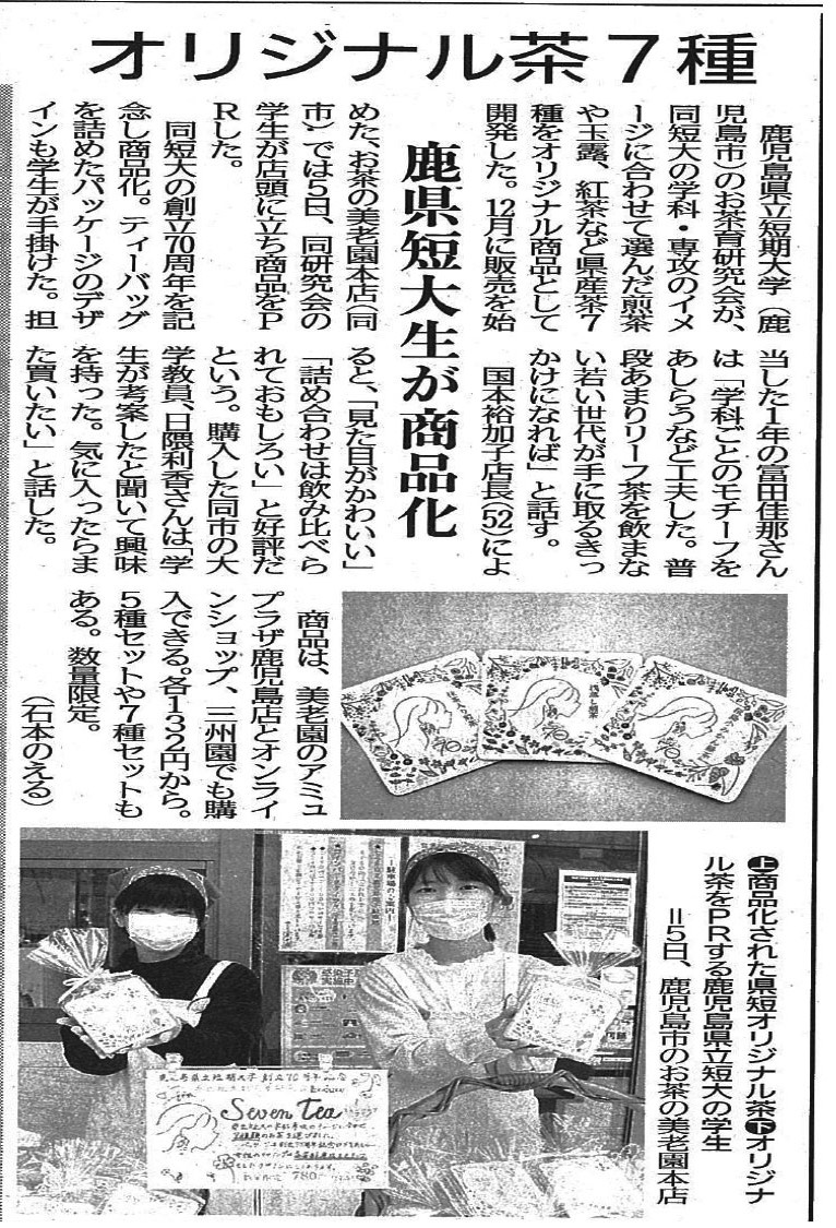 県短コラボ.jpg