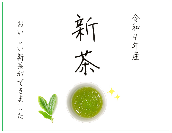0430_oishiishincha.jpg