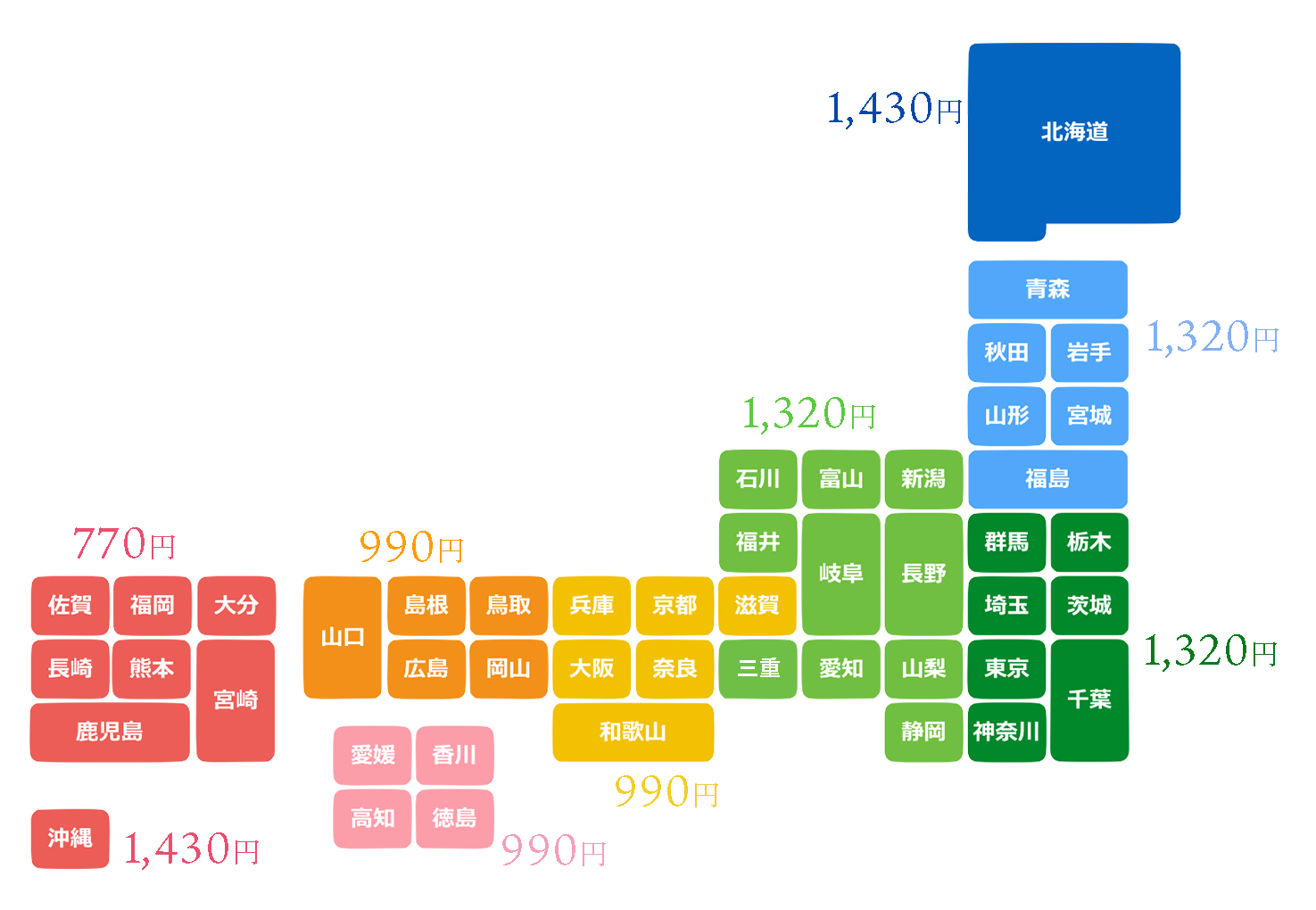20240910_配送料金改定【地図】.png