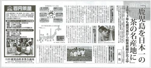 130417nikkei-mj.jpg