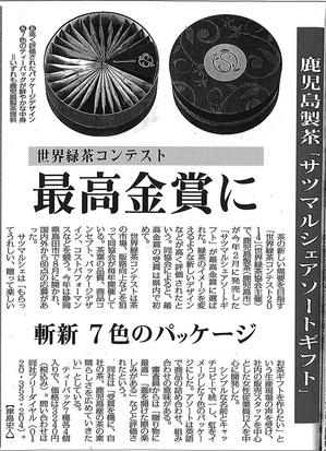 140909mainichi-news.jpg