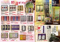 2014oseibo_omote2.jpg