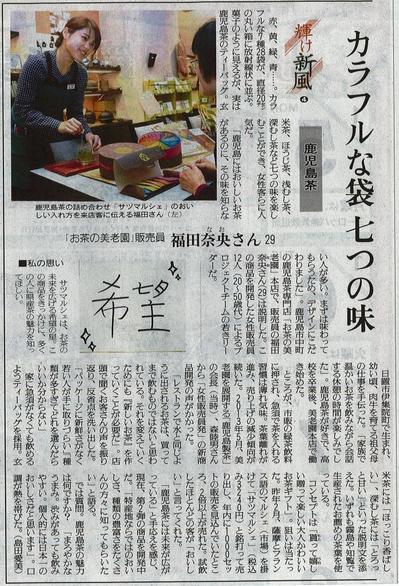 150105yomiuri-news.jpg