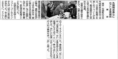 150219minaminihon-news.jpg