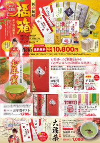 birouen-2015oseibo_ura_mihon_l.jpg