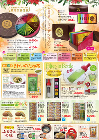 birouen-2015oseibo_ura_mihon_r.jpg