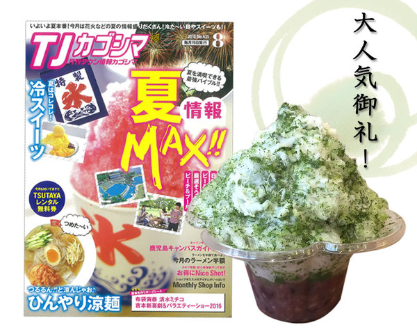 kakigoori.jpg