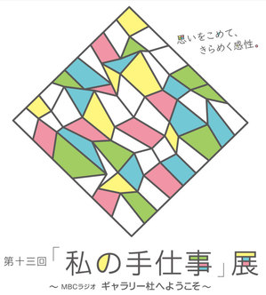 2016teshigoto.jpg