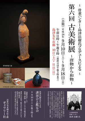 2016shimazu.jpg