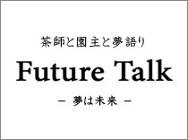 Future Talk