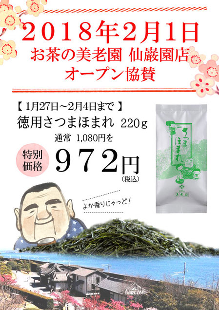 senganen2018.jpg