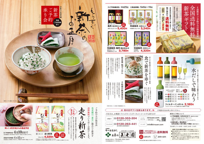 birouen-shincya2018_A2_omot.jpg