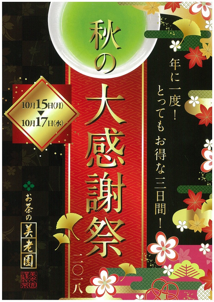 POP2018年他店秋.jpg