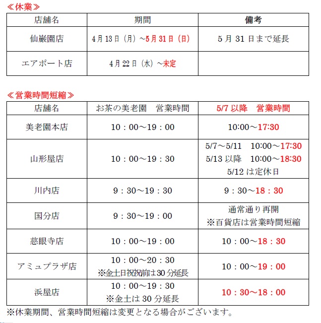 営業時間11.jpg