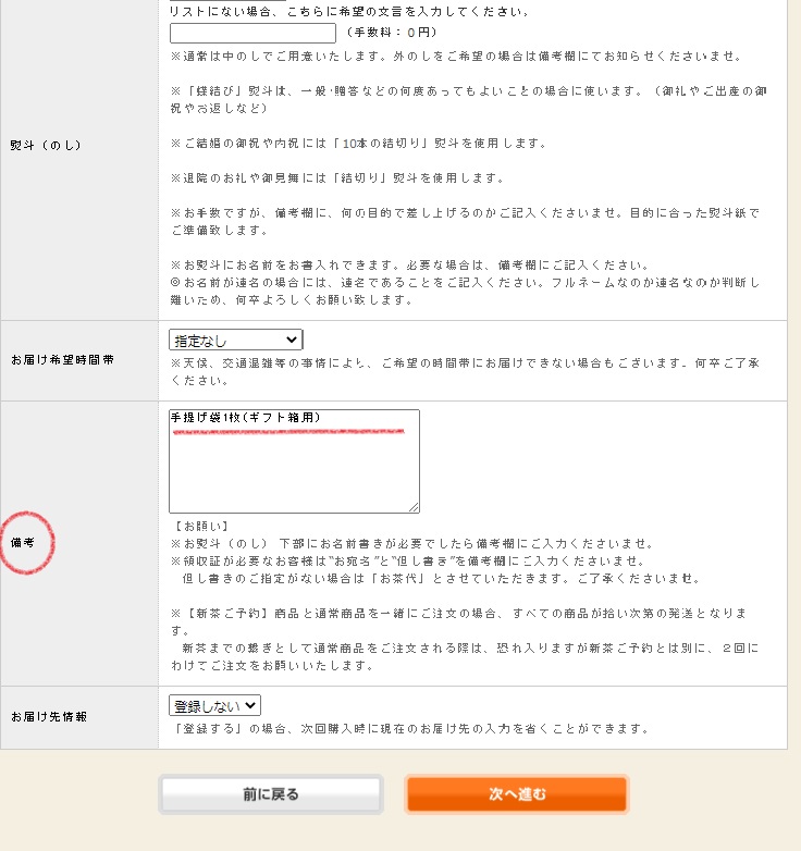 配送設定②.jpg