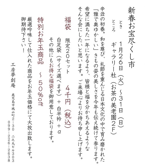 2021夢創庵表②.jpg
