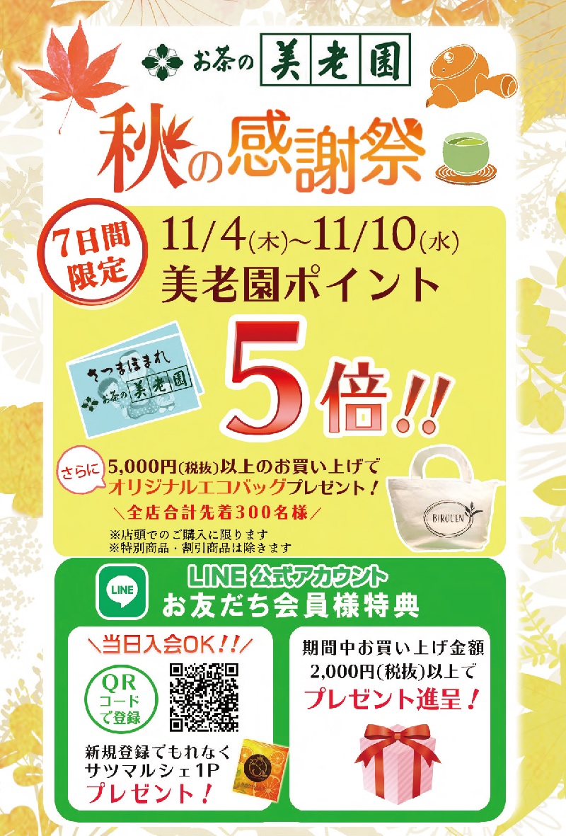2021年他店イベントはがき.jpg