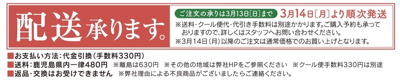 haru2022haisou.jpgのサムネール画像
