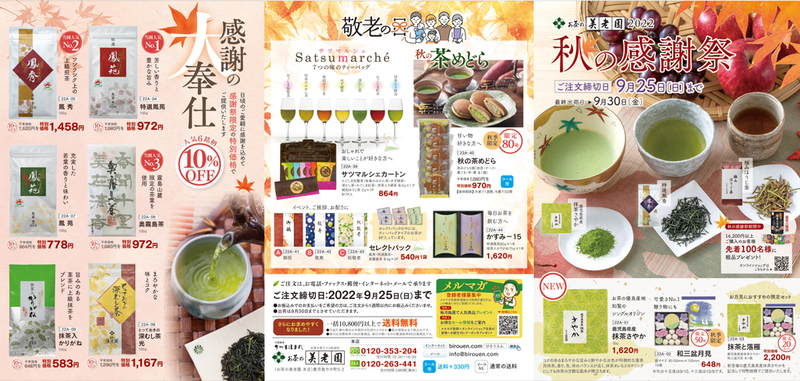 2022秋の感謝祭表.jpg