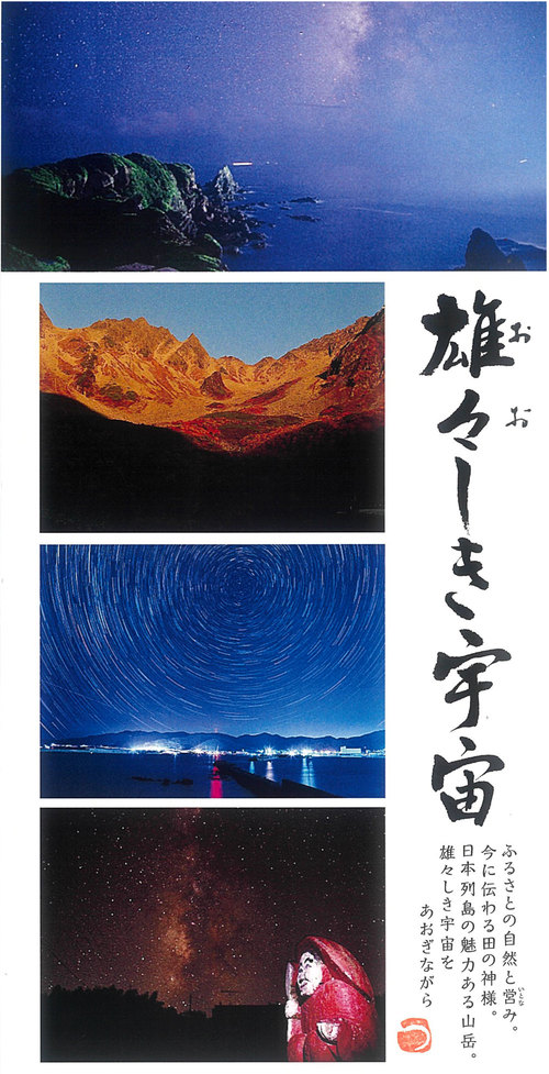 鶴田正写真展.jpg