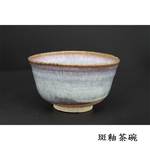 斑釉茶碗-2.jpg