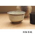斑釉茶碗.jpg