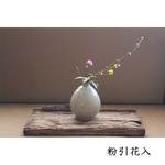 粉引花入.jpg