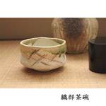 織部茶碗-1.jpg
