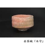 赤茶碗「木守」.jpg