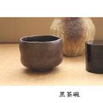 黒茶碗.jpg