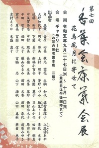 2023.6kouyoukai2.jpg