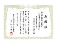 02_20240329_hp_blog_fdchirancha640px_480px.png