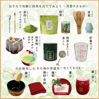 05_oyako_matcha_taikenteaceremony.jpg