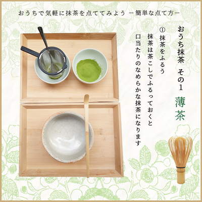 06_oyako_matcha_taiken_teaceremony.jpg
