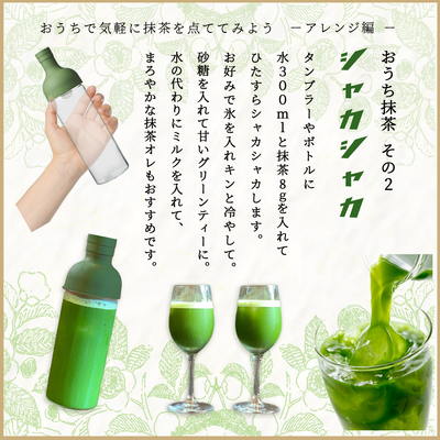 09_oyako_matcha_taiken_teaceremony_shakematcha.jpg