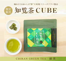 FD_chiranchaCUBE_blog_greentea220.png