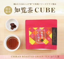 FD_chiranchaCUBE_blog_houjicha.png