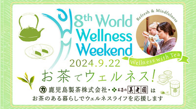 pr_eyecatch_world_wellness_weekend_kagoshimaseicha.jpg