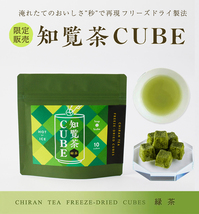 blog_greentea_freezdry_chirancha_cube.jpg