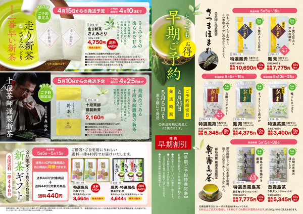 birouen_new_year_2025_order_ol-2.jpg