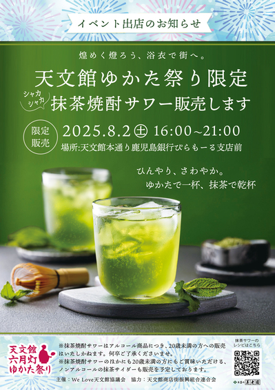 02_tenmonnkanyukatamatsuri.jpg