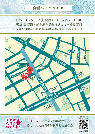 access_map_tenmonnkanyukatamatsuri.jpg