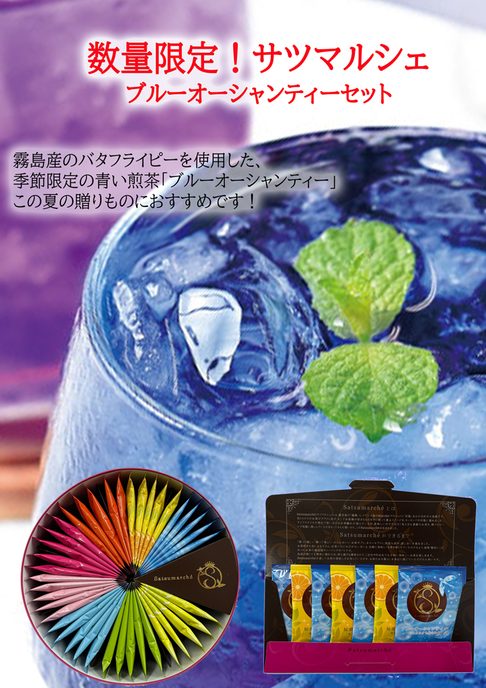 夏サツマルシェPOP20250707.jpg