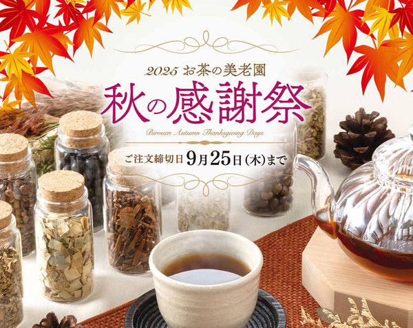 2025年秋感謝祭表.jpg