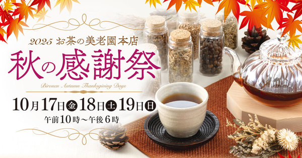 県内秋の感謝祭バナー.jpg