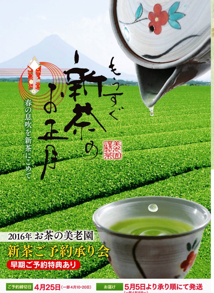 birouen-shincya2016_omote1_mihon.jpg