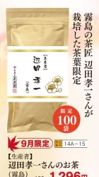 hentaseicha.png