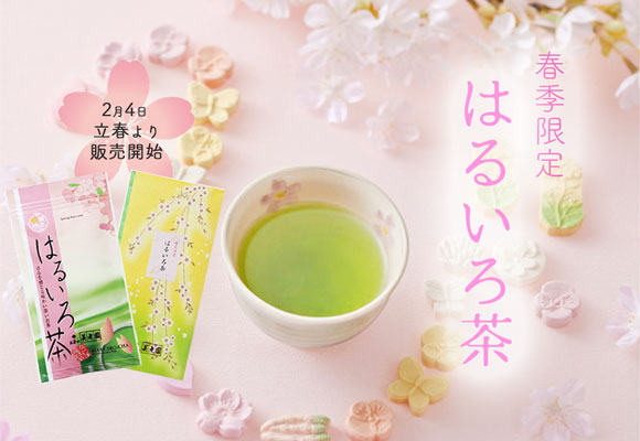 mail-haruiro20230130.jpg