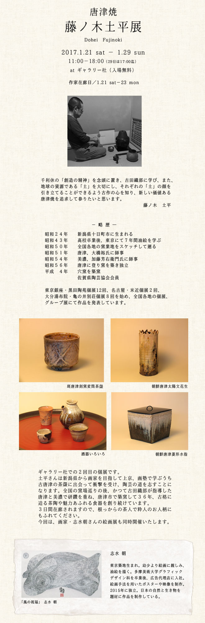 page_dohei.jpg